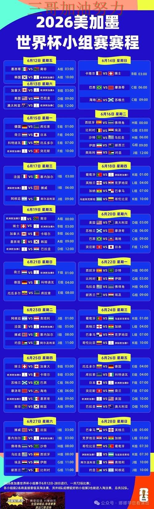 世界杯竞猜入口汇总实录：平台可靠吗真实情况曝光（世界杯赛事中心）
