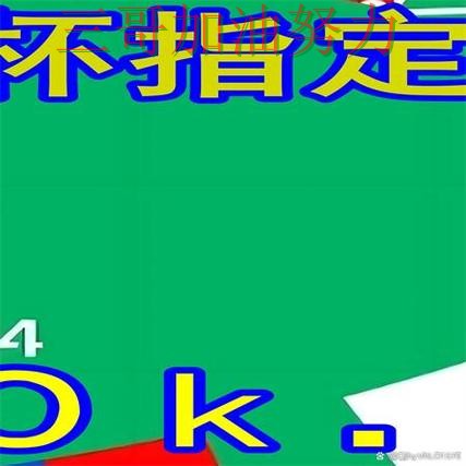 世界杯竞猜入口靠谱吗?一篇讲清楚|平台排行(世界杯直播) 世界杯竞猜入口靠谱吗?一篇讲清楚|平台排行(世界杯直播)